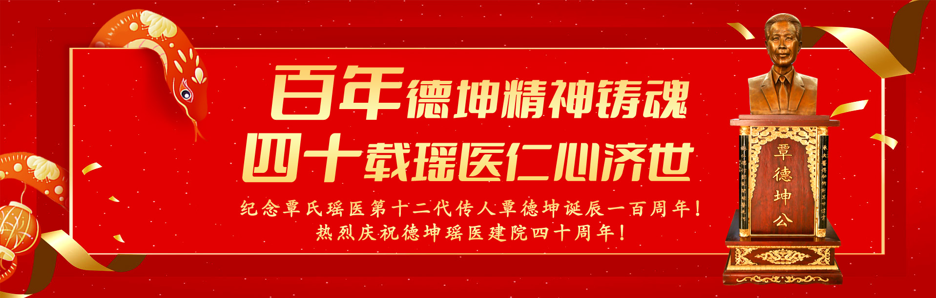 北京瑶医医院
