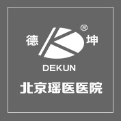 走进瑶医药学，每天认识一味药——成泪端