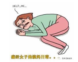【生活小窍门】月经不调这样做，让你月月安心