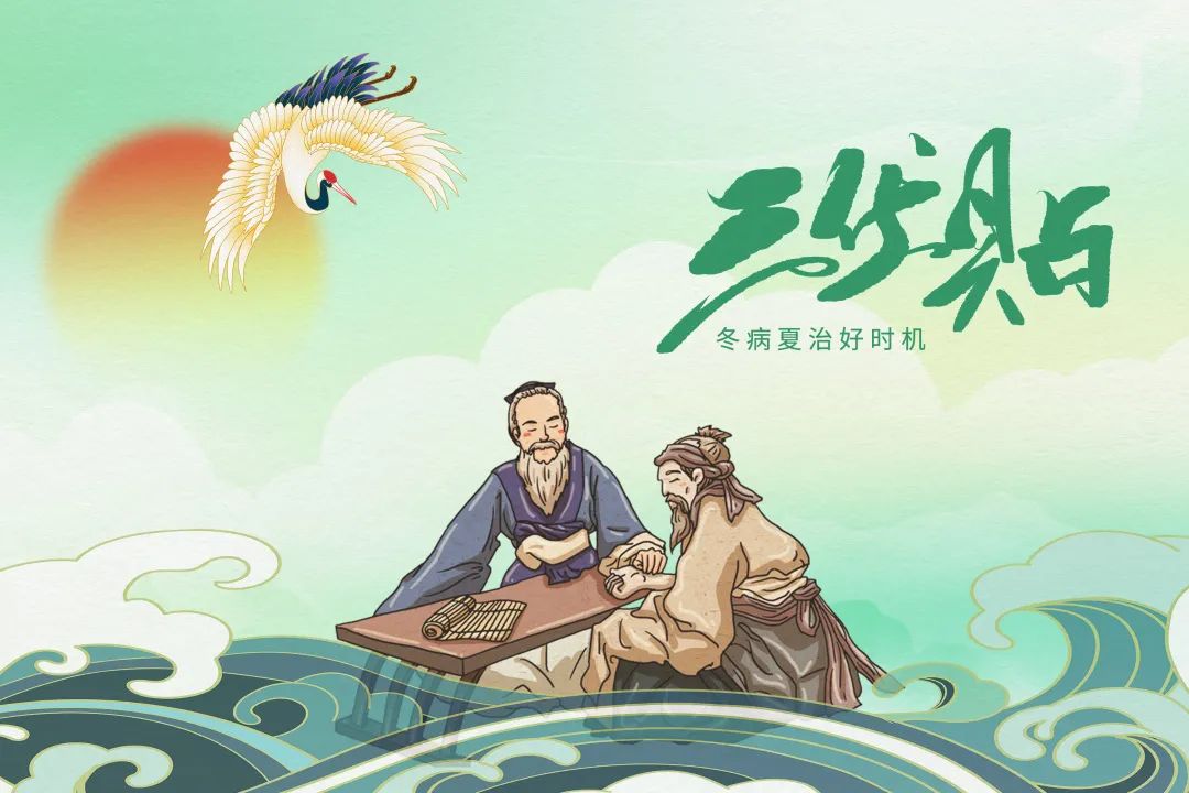 细说三伏贴_健康科普_北京瑶医医院