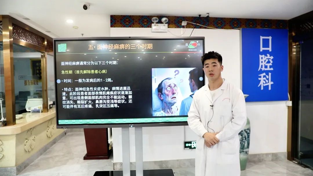 贾冀渊医生：面瘫不可怕 科学应对它