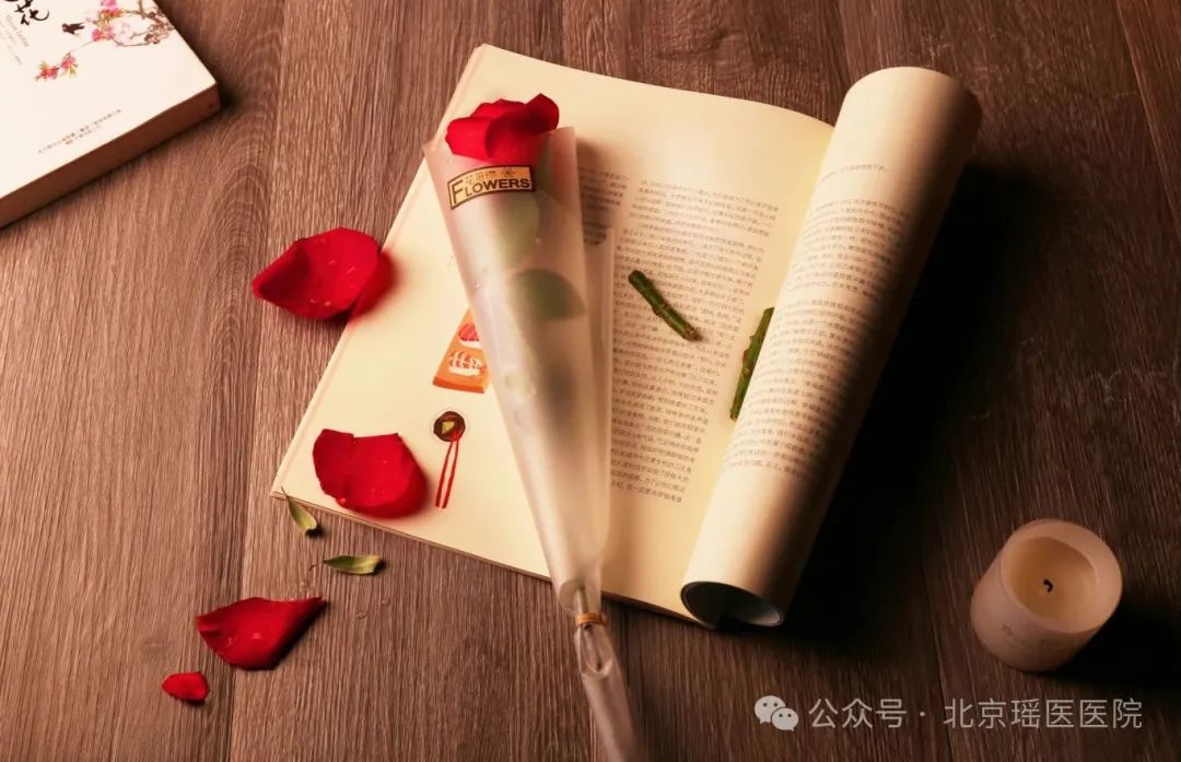 北京瑶医医院的爱从未缺席