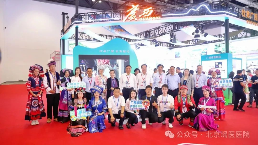 第十一届中国国际养老服务业博览会盛大开启，瑶医展位等您来！