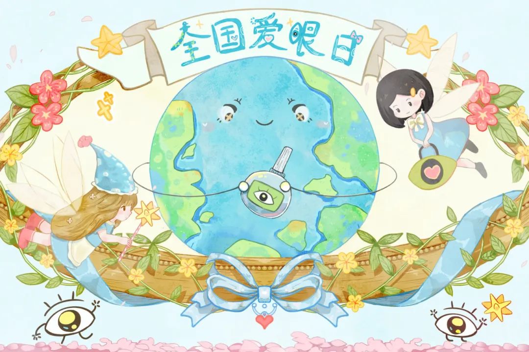 摄图网_402580413_全国爱眼日(企业商用).jpg