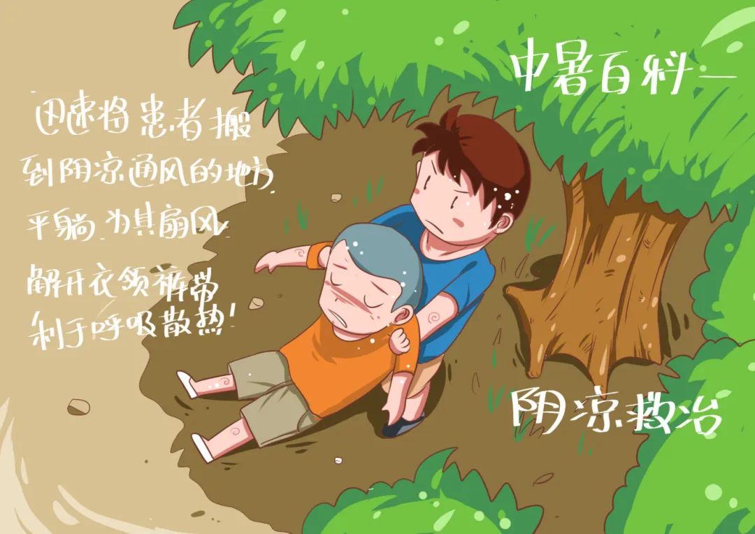 摄图网_401550210_中暑(企业商用).jpg