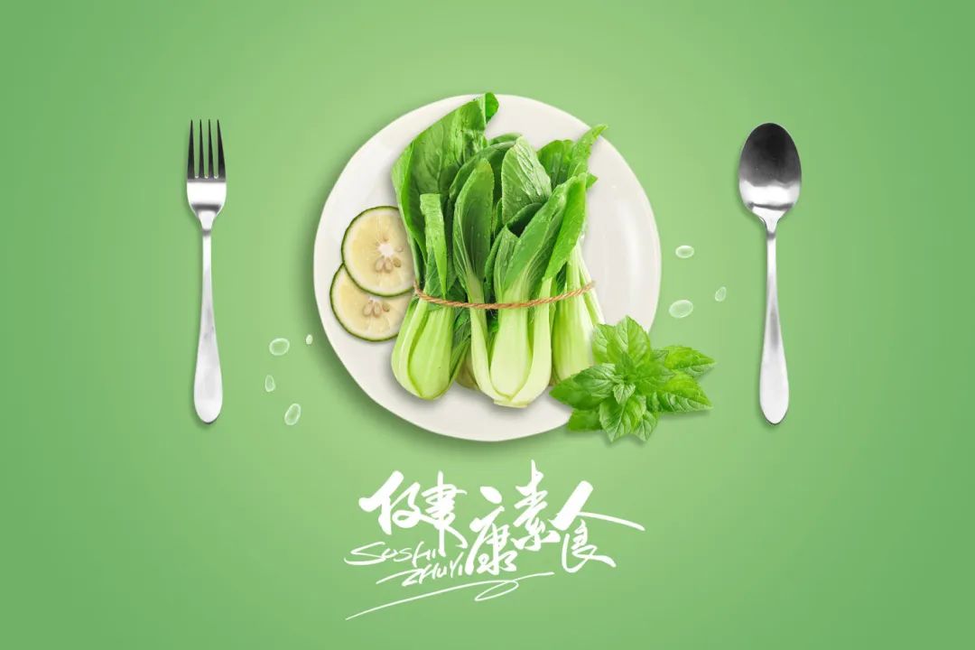 摄图网_402170022_绿色唯美蔬菜健康素食日(企业商用).jpg
