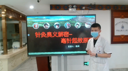 赵荣医生：针灸奥义解密 毫针起效原理