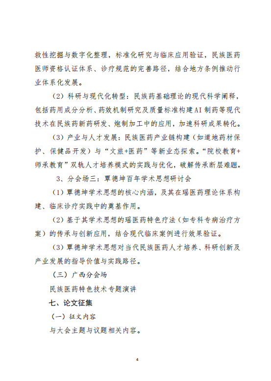 微信图片_2025-12-10_090019_540.png