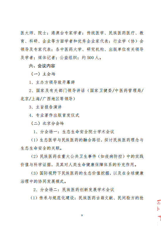 微信图片_2025-12-10_090016_316.png