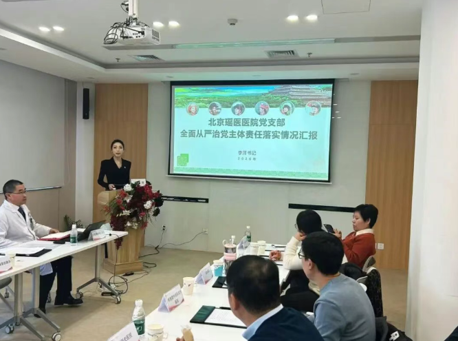 李洋书记在2025年度全面从严治党第一片区社会办医疗机构会议汇报医院工作